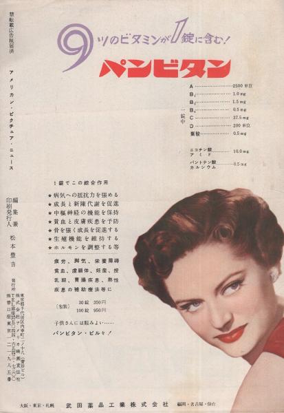 小型映画パンフレット）真昼の決闘 -アメリカン・ピクチュア