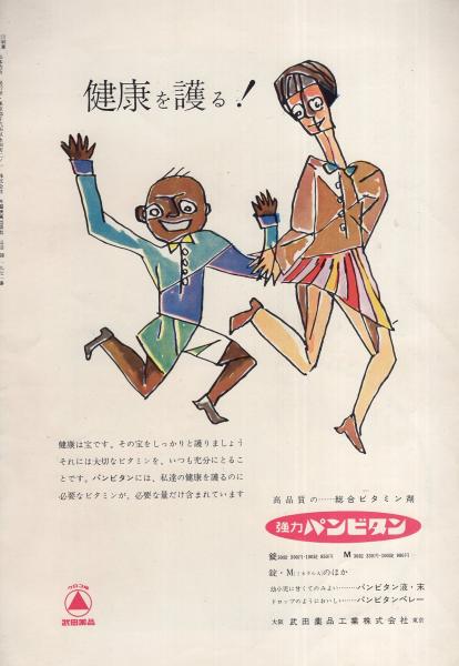 大隊 バファロー