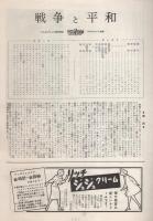 （映画パンフレット）戦争と平和