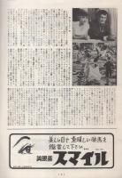 （映画パンフレット）戦争と平和
