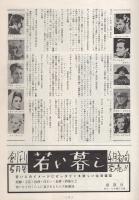 （映画パンフレット）戦争と平和