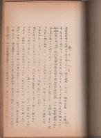 （仮題）岐阜県兼山町史料