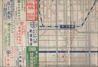 中部履物新聞　昭和27年8月号（名古屋市）