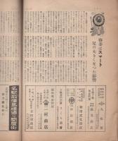 中部履物新聞　昭和27年7月号（名古屋市）