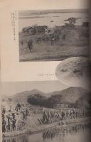 武漢攻略血戦誌　呉鎮守府第四特別陸戦隊・続木部隊　-皇紀2598年-