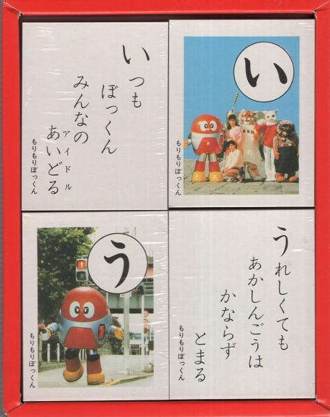 メガロマン セイカのかるた 遅 レトロ