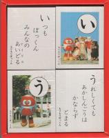 （かるた）もりもりぽっくん　-セイカのかるた-