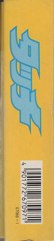 かるた）タッチ -しょうちゃんかるた- / 古本、中古本、古書籍の