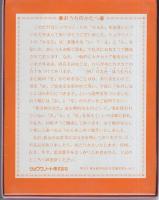 （かるた）超電動ロボ　鉄人28号
