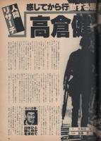 ヴイカップ　V-cup　13号　昭和54年1月号