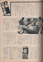 ヴイカップ　V-cup　13号　昭和54年1月号