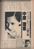 ヴイカップ　V-cup　13号　昭和54年1月号