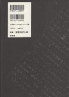 愛蓮の家族/聖書　-安部慎一未刊行作品集-