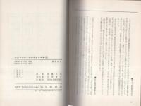 スクリーン・エロティシズム　3
