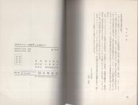 スクリーン・エロティシズム　7