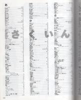 アダルトビデオ10年史　-オレンジ通信平成3年3月増刊-