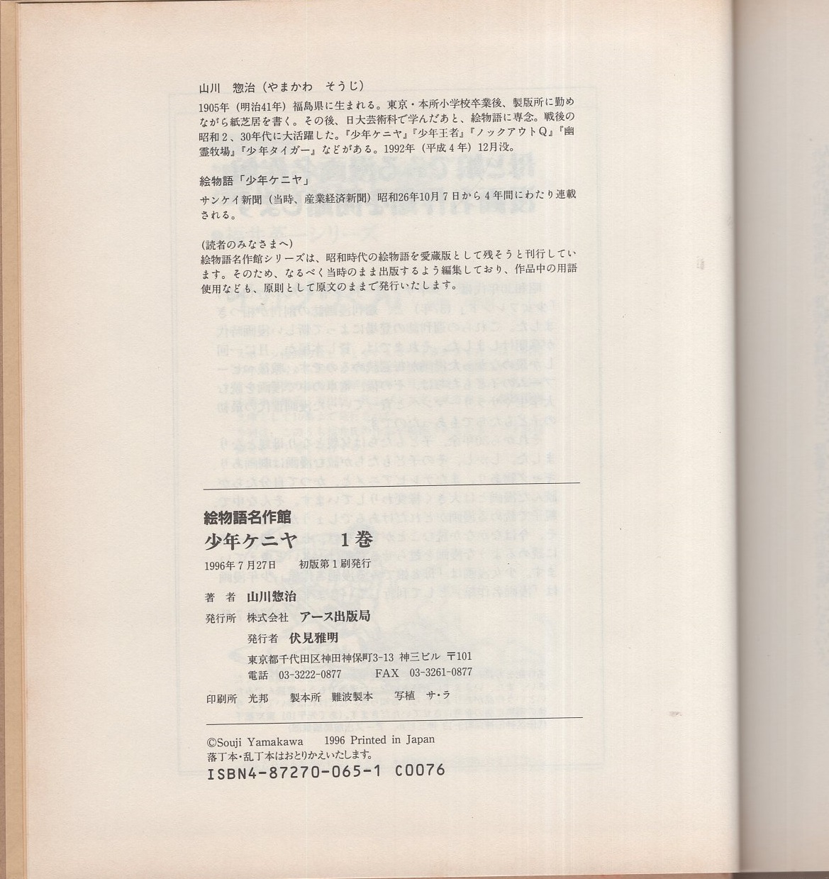 うなる かわら版物語 これからどうなる 昭和古書初版含む14冊 JfStA