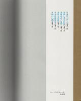 危険な女　-夜をよくする妙薬　地下艶本文庫-