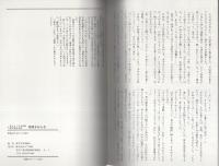 危険な女　-夜をよくする妙薬　地下艶本文庫-