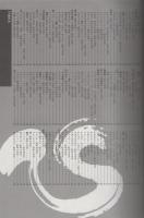 増刊オレンジ通信　資料号VOL.5　-昭和61年5月号～10月号-