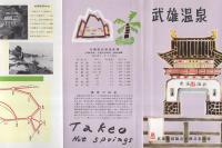武雄温泉（佐賀県）