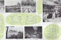 武雄温泉（佐賀県）