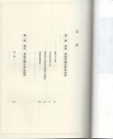 正義を貫いた東条英機東京裁判供述書