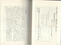 正義を貫いた東条英機東京裁判供述書