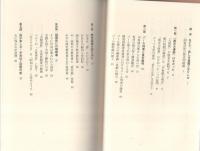国、亡ぼす勿れ　-私の遺言-
