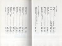 守破離会　-田代区隊長の下に-