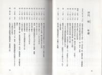 守破離会　-田代区隊長の下に-