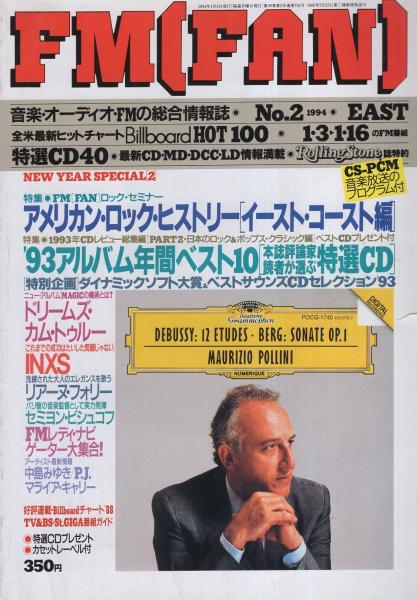 週刊宝石 昭和56年10月17日創刊号 表紙モデル・真行寺君枝