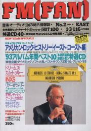 FMfan　EAST　平成6年2号　平成6年1月3日→1月16日