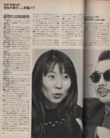 FMfan　EAST　平成6年2号　平成6年1月3日→1月16日