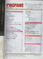 FMfan　EAST　平成6年2号　平成6年1月3日→1月16日