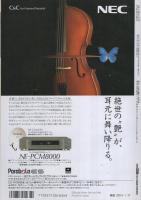 FMfan　EAST　平成6年3号　平成6年1月17日→1月30日