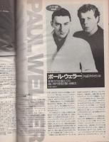 FMfan　EAST　平成6年3号　平成6年1月17日→1月30日