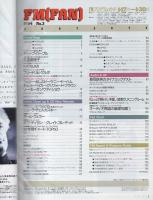 FMfan　EAST　平成6年3号　平成6年1月17日→1月30日