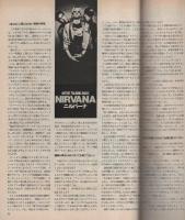 FMfan　EAST　平成6年8号　平成6年3月28日→4月10日