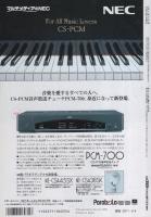 FMfan　EAST　平成6年13号　平成6年6月6日→6月19日