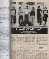 FMfan　EAST　平成6年13号　平成6年6月6日→6月19日