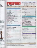 FMfan　EAST　平成6年13号　平成6年6月6日→6月19日