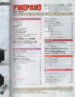 FMfan　EAST　平成6年14号　平成6年6月20日→7月3日