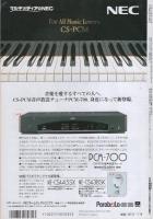 FMfan　EAST　平成6年16号　平成6年7月18日→7月31日
