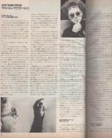 FMfan　EAST　平成6年16号　平成6年7月18日→7月31日