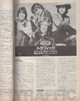 FMfan　EAST　平成6年16号　平成6年7月18日→7月31日