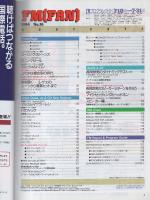 FMfan　EAST　平成6年16号　平成6年7月18日→7月31日
