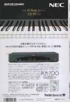 FMfan　EAST　平成6年20号　平成6年9月12日→9月25日