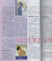 FMfan　EAST　平成6年23号　平成6年10月24日→11月6日