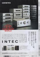 FMfan　EAST　平成6年26号　平成6年12月5日→12月18日